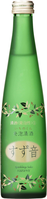 一ノ蔵　すず音（宮城県）