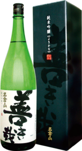 名倉山　善き哉（福島県）